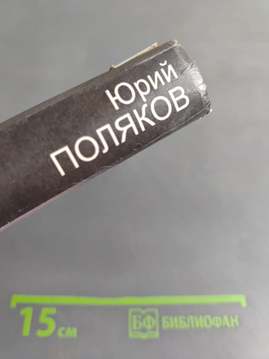Замыслил я побег...