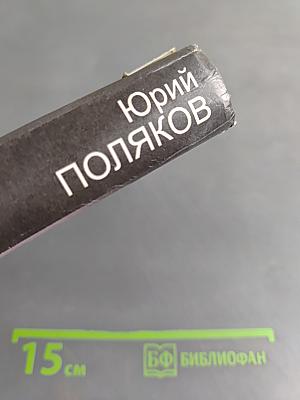 Замыслил я побег...