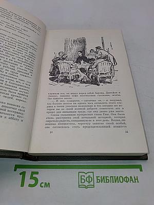 Собрание сочинений. Том девятнадцатый. Три города. Париж