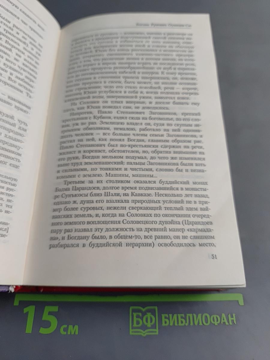 Дело лис-оборотней. Дело победившей обезьяны. Дело судьи Ди