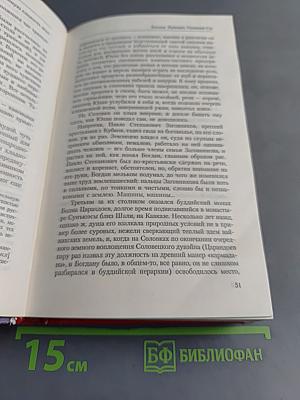 Дело лис-оборотней. Дело победившей обезьяны. Дело судьи Ди