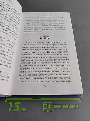 Приключения кота-детектива. Уинстон, берегись!