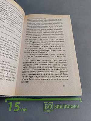 Травля лисы