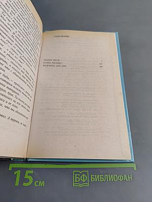 Травля лисы