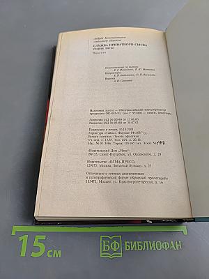 Травля лисы