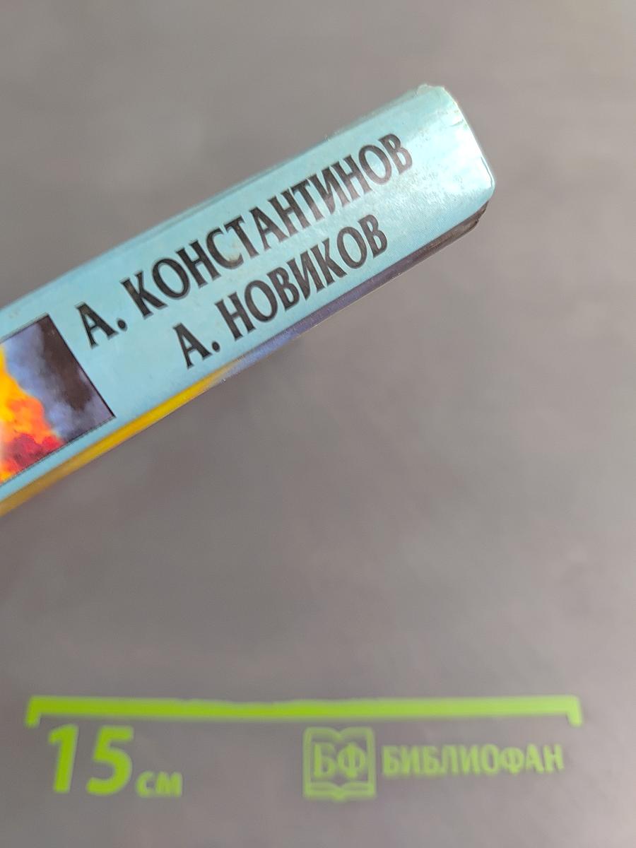 Травля лисы