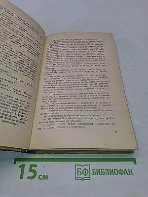 Тарас Бульба. Сорочинская ярмарка. Страшная месть