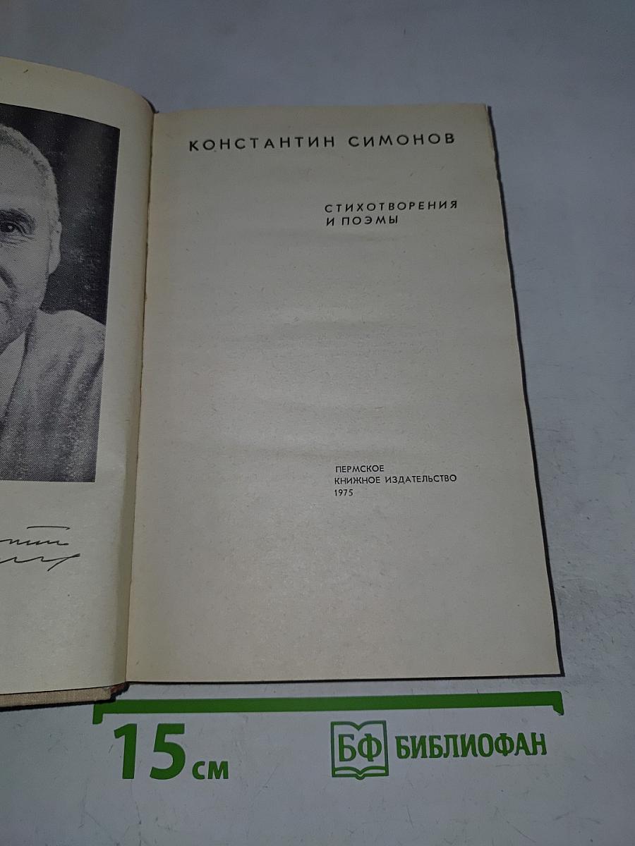 Стихотворения и поэмы