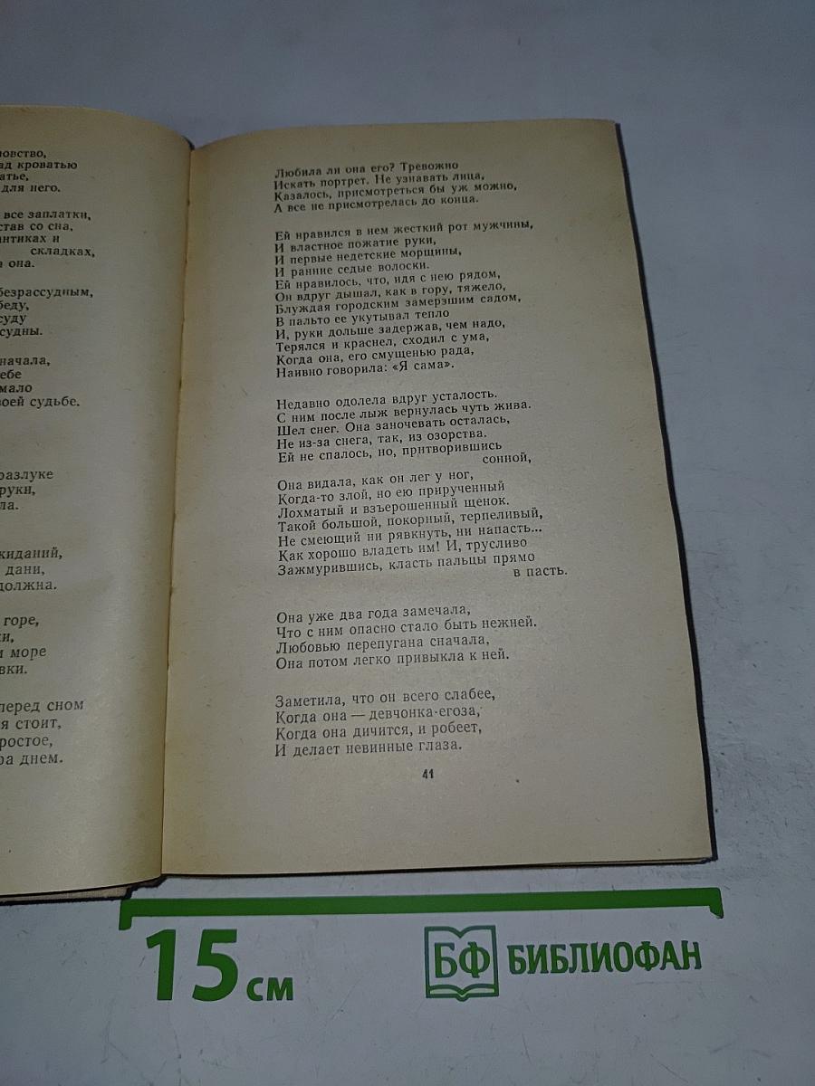 Стихотворения и поэмы