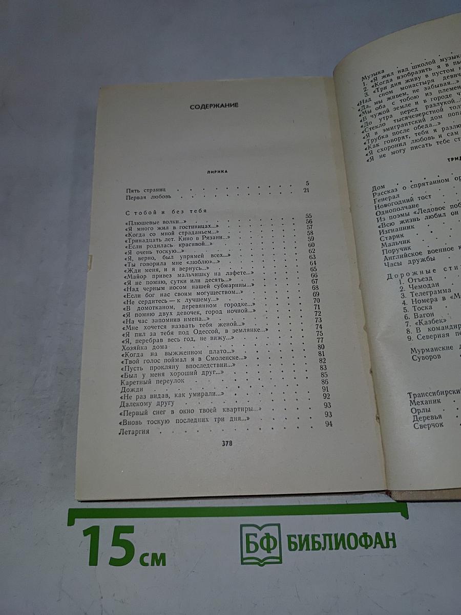 Стихотворения и поэмы
