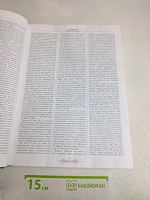 Православная энциклопедия. Том XXII. Икона – Иннокентий