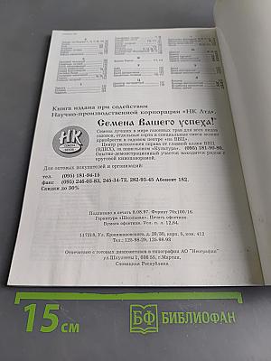 Все о газоне