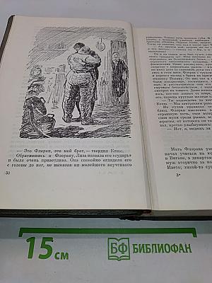 Собрание сочинений. Том четвертый