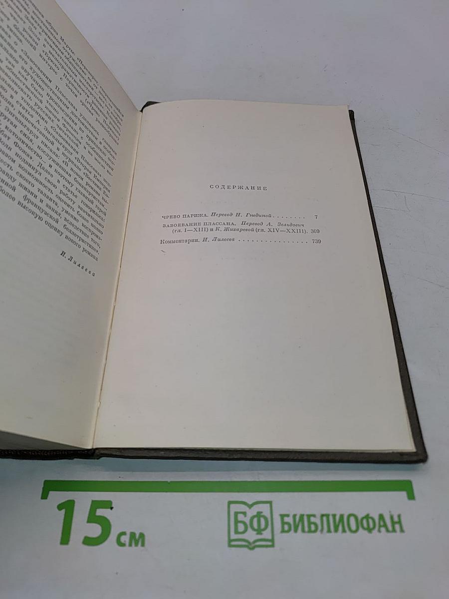 Собрание сочинений. Том четвертый