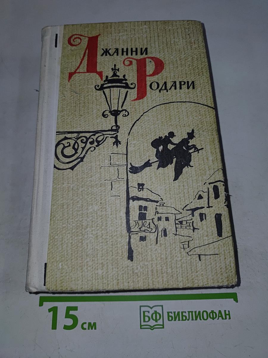 Сказки и стихи