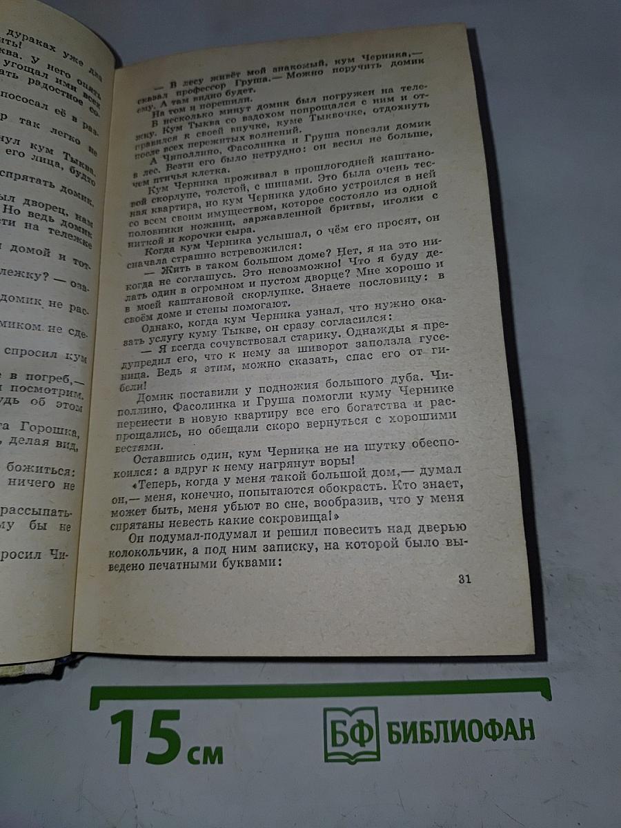 Сказки и стихи