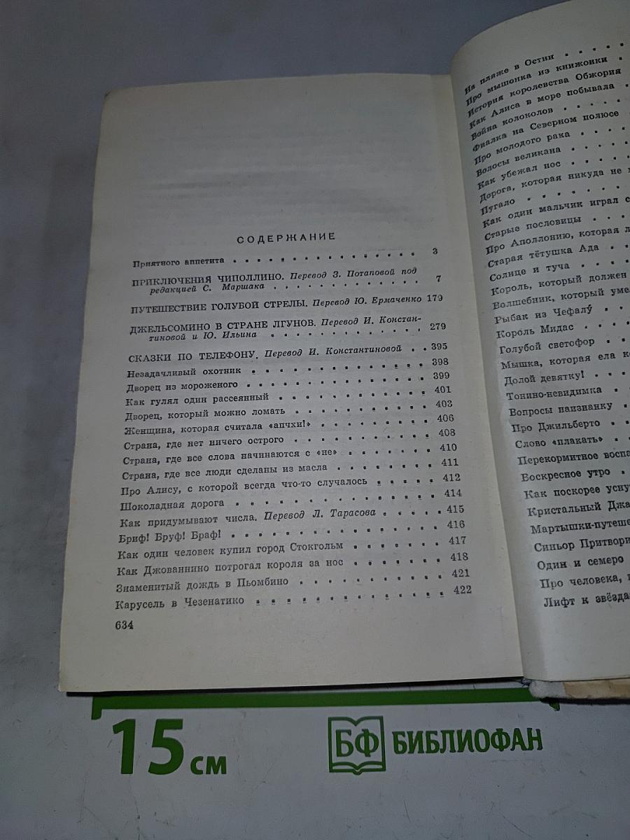Сказки и стихи