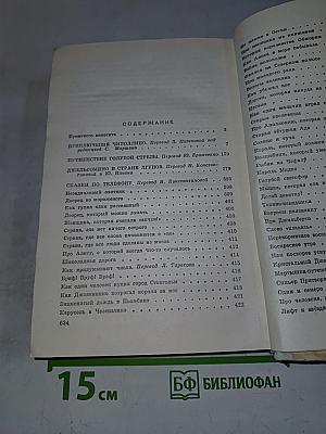 Сказки и стихи
