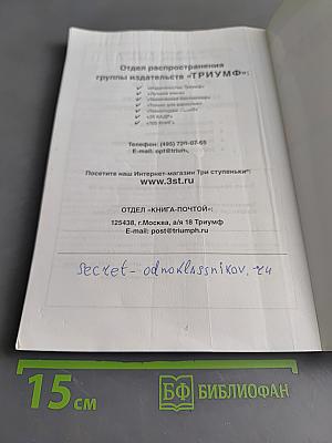Ноутбук. Самоучитель + два диска
