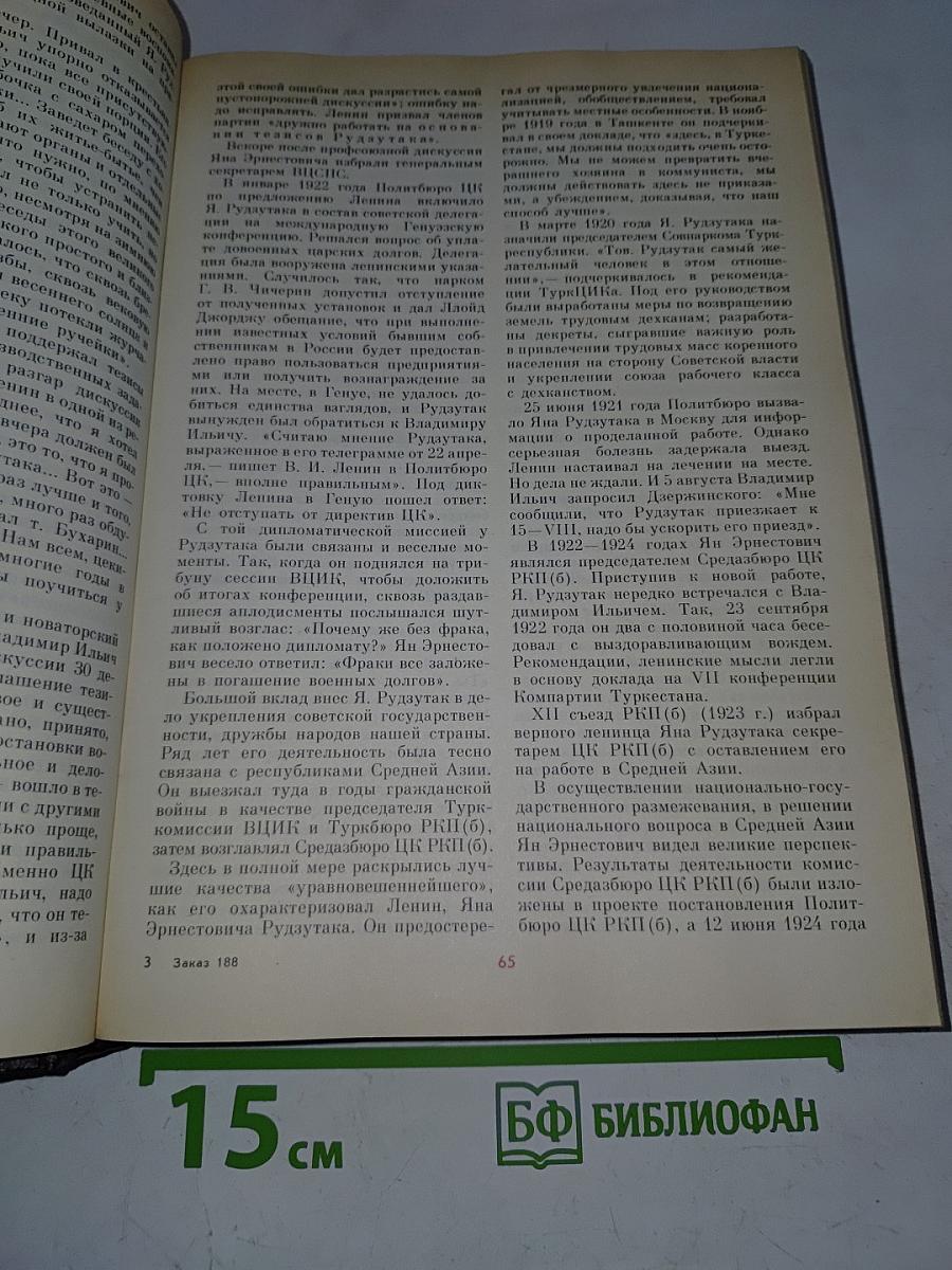 История без белых пятен