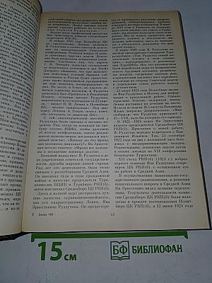 История без белых пятен