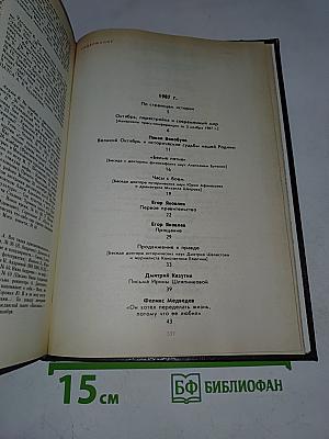 История без белых пятен