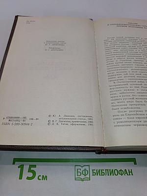 Россия первой половины XIX в. глазами иностранцев