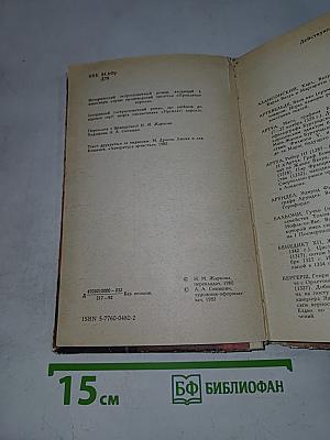 Лилия и лев