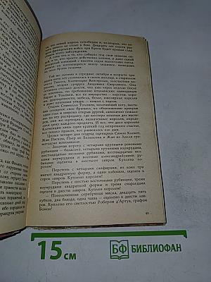 Лилия и лев