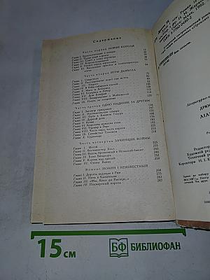 Лилия и лев