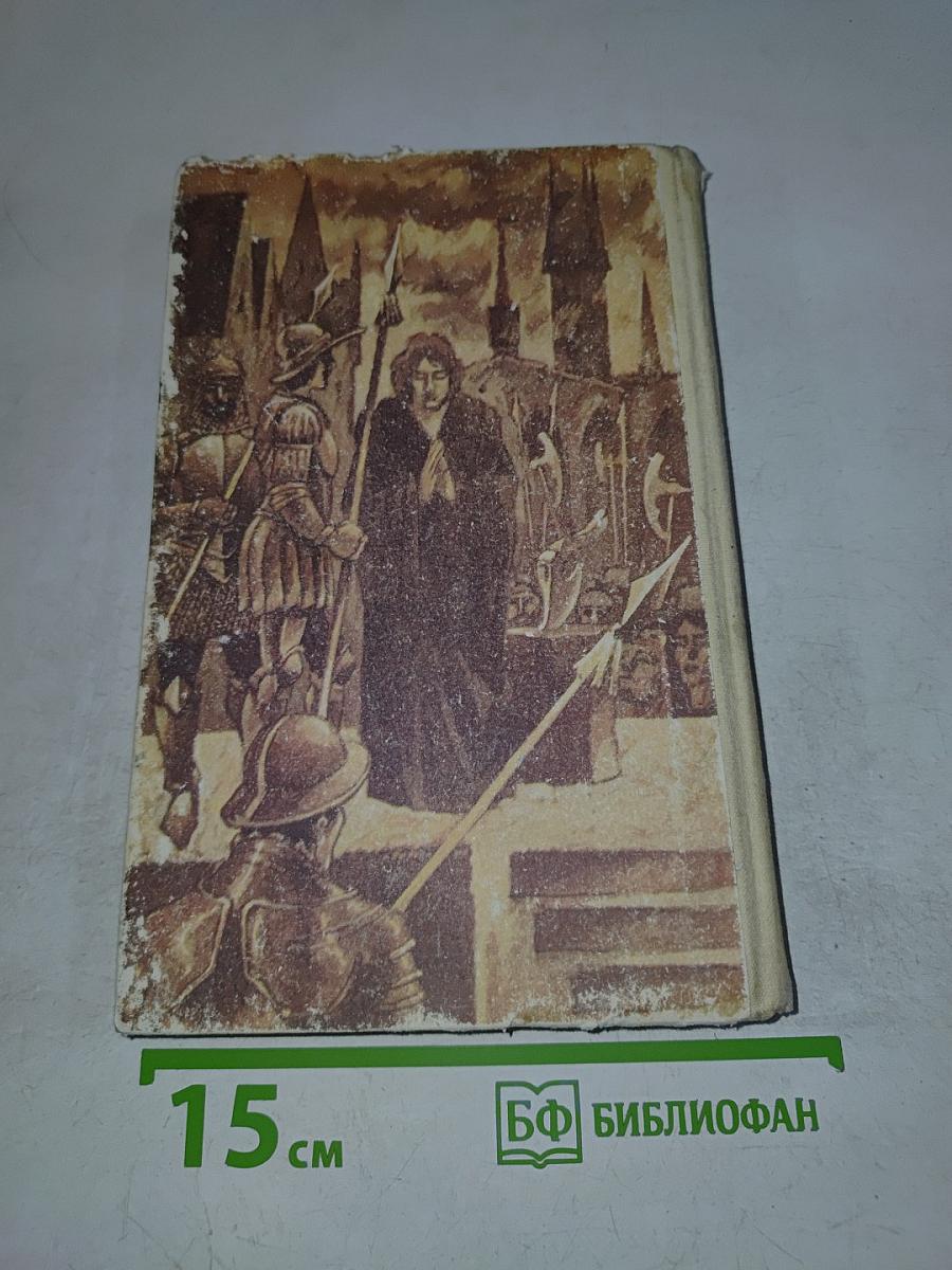 Лилия и лев
