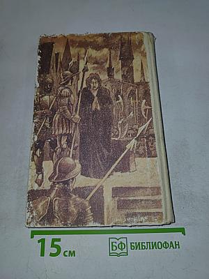 Лилия и лев