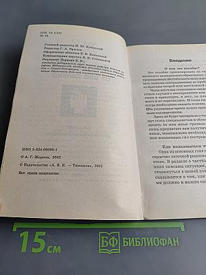 Если врач от вас далеко