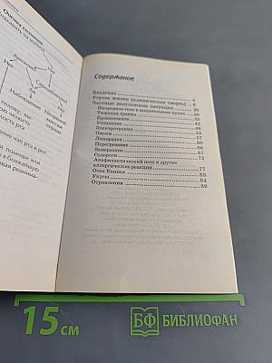 Если врач от вас далеко