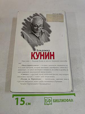 Русские на Мариенплац