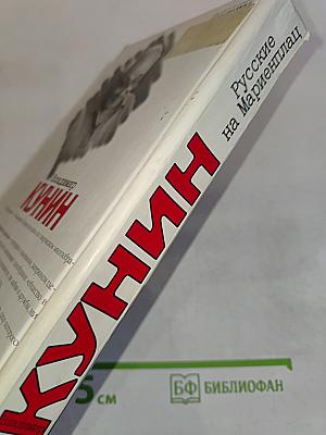 Русские на Мариенплац