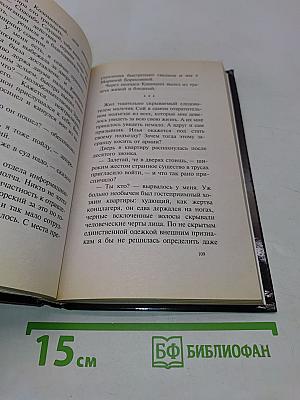 Агентство «Золотая пуля»-4