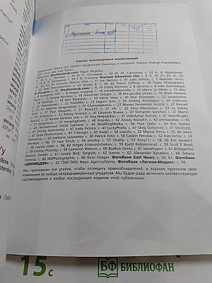 Английский язык. 3 класс. Учебник. В двух частях. Часть 2. Вместе