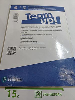 Английский язык. 3 класс. Учебник. В двух частях. Часть 2. Вместе