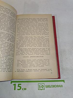 Похитители бриллиантов