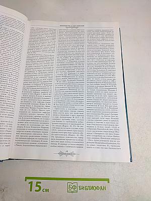Православная энциклопедия. Том XXIII. Иннокентий – Иоанн Влах