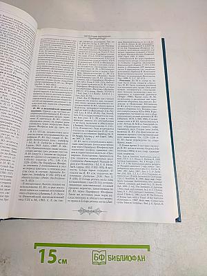 Православная энциклопедия. Том XXIII. Иннокентий – Иоанн Влах