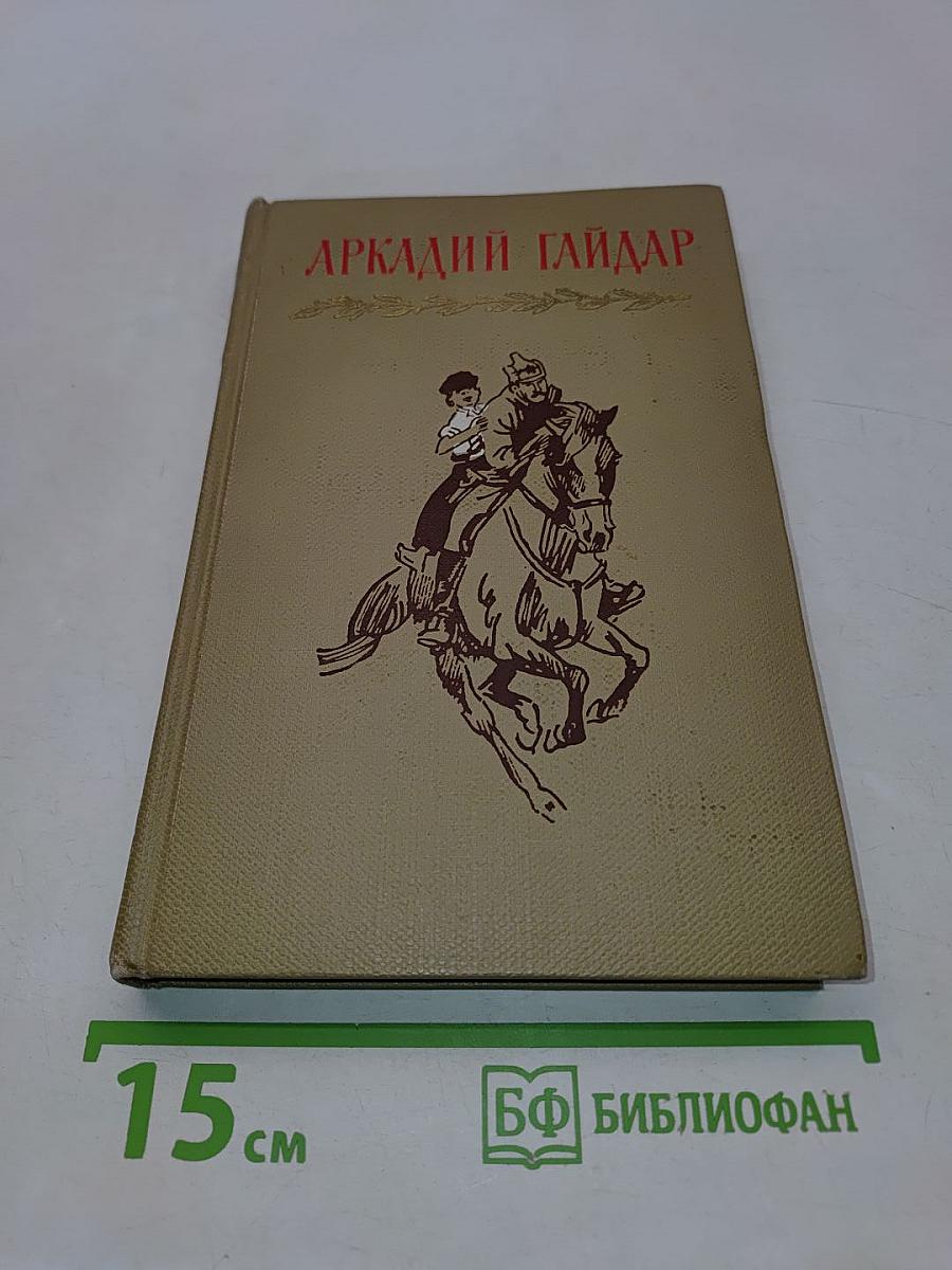 Собрание сочинений. Том 1