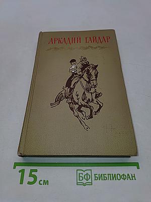 Собрание сочинений. Том 1