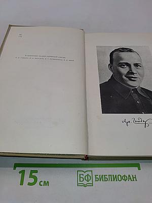 Собрание сочинений. Том 1