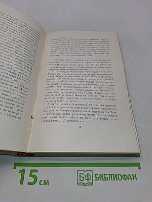 Собрание сочинений. Том 1