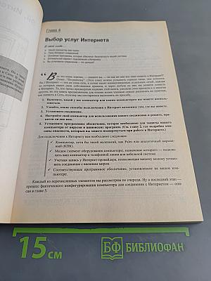 Интернет для "чайников"