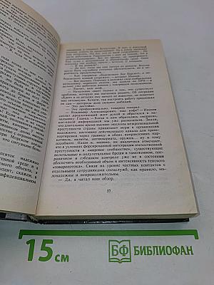 Мышеловка