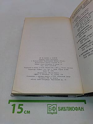 Мышеловка