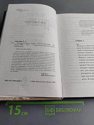 Традиции демонов